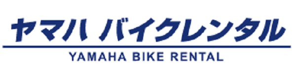 ヤマハバイクレンタル